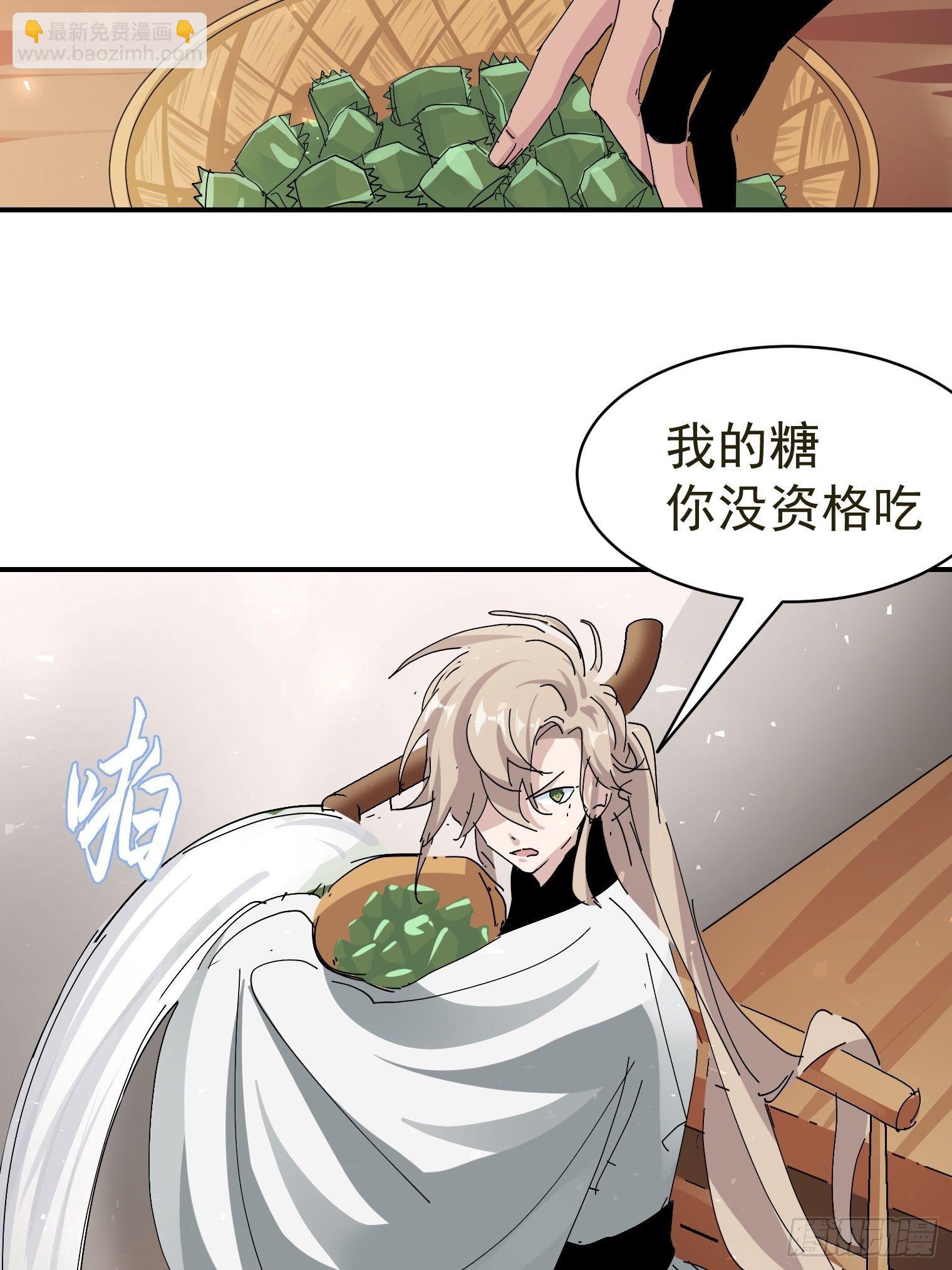 第8话 大管家的秘密-第9话