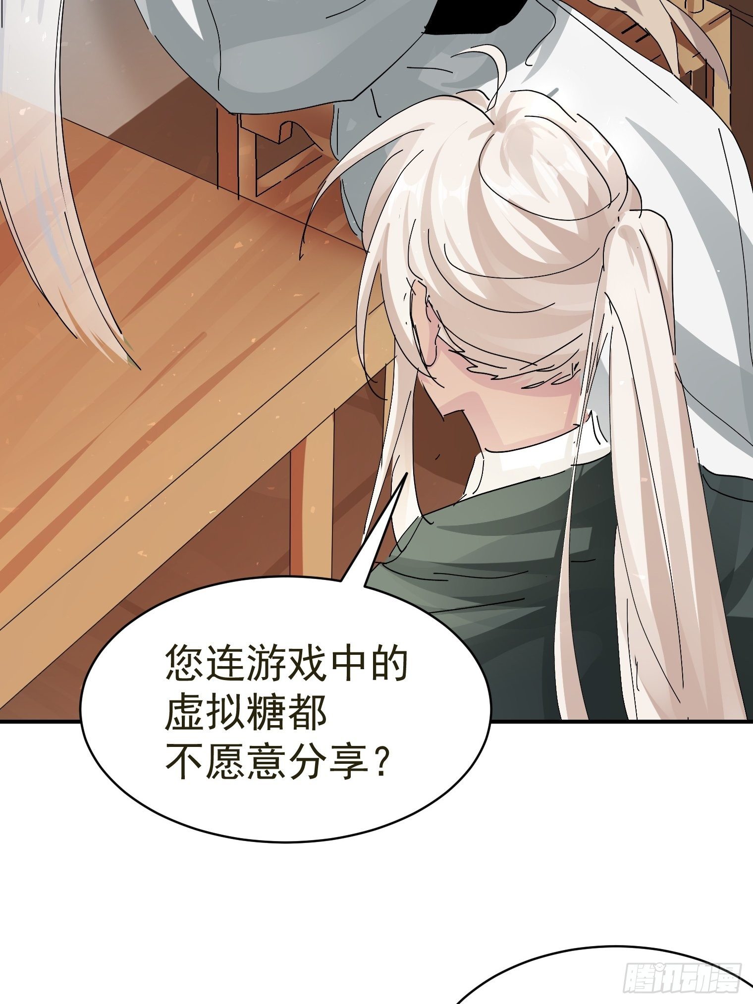 第8话 大管家的秘密-第9话