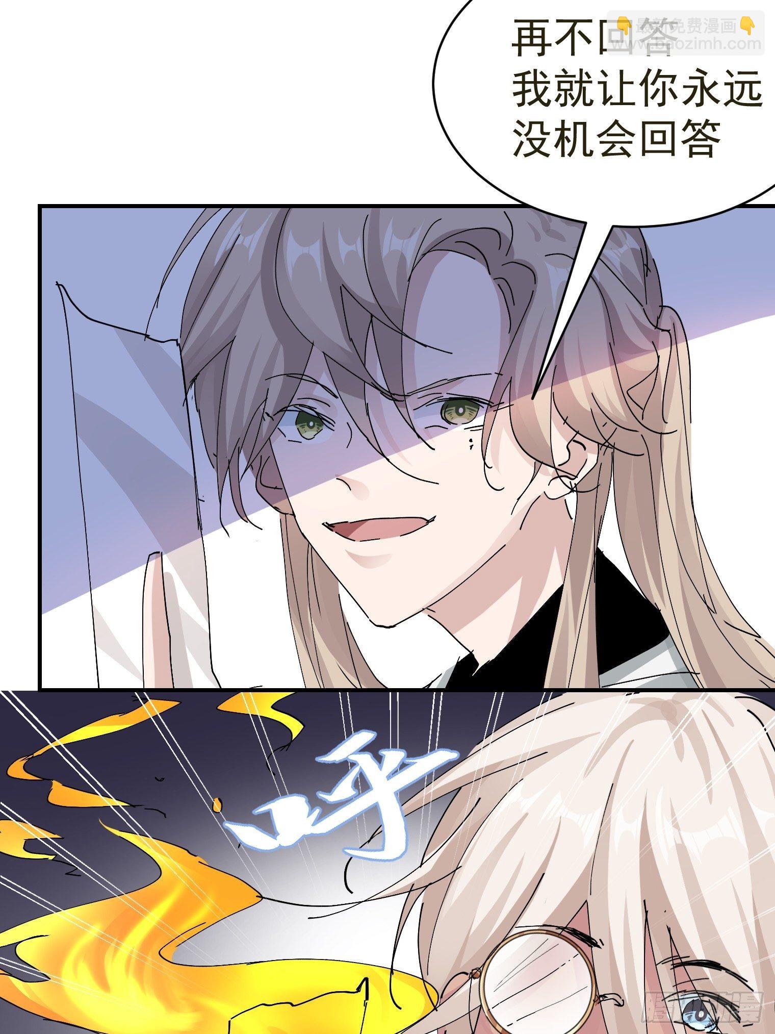 第8话 大管家的秘密-第9话