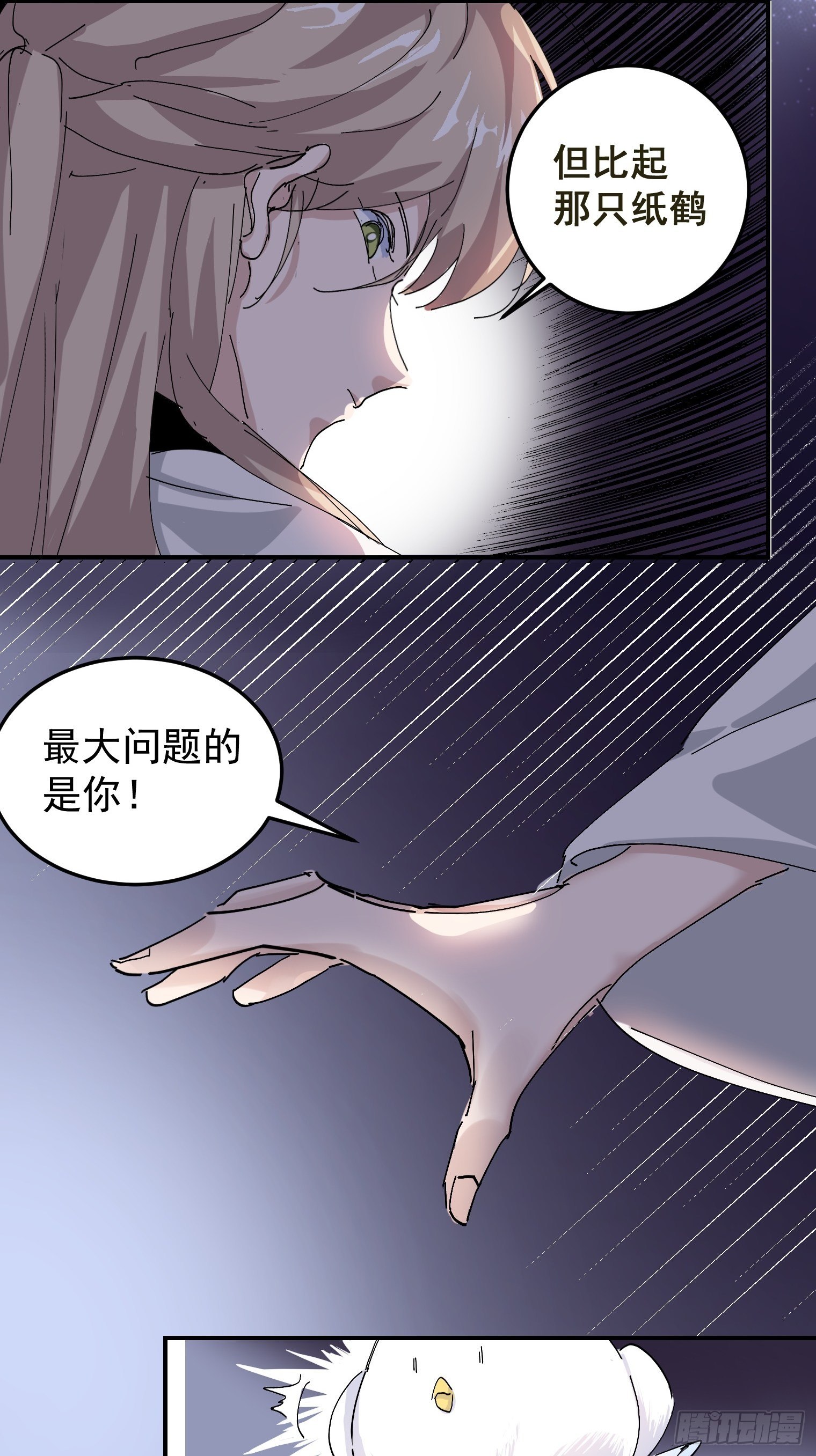 第8话 大管家的秘密-第9话