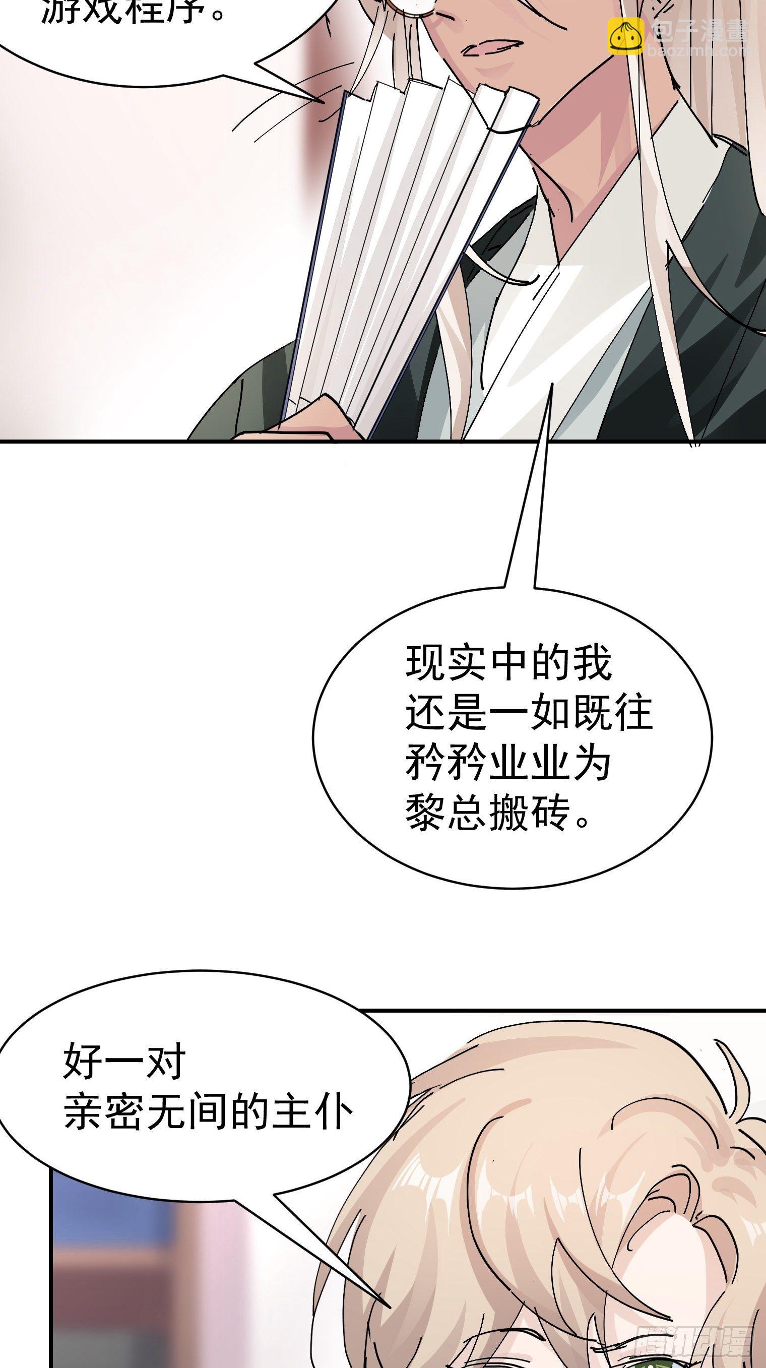 第8话 大管家的秘密-第9话