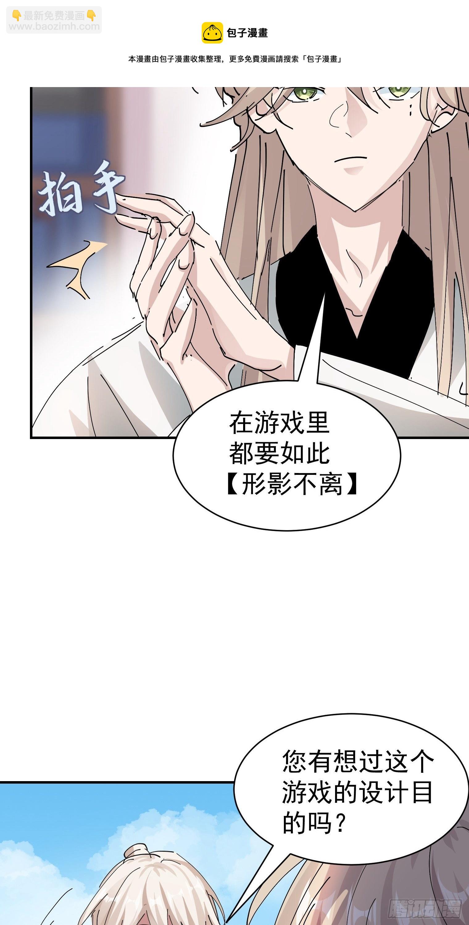 第8话 大管家的秘密-第9话