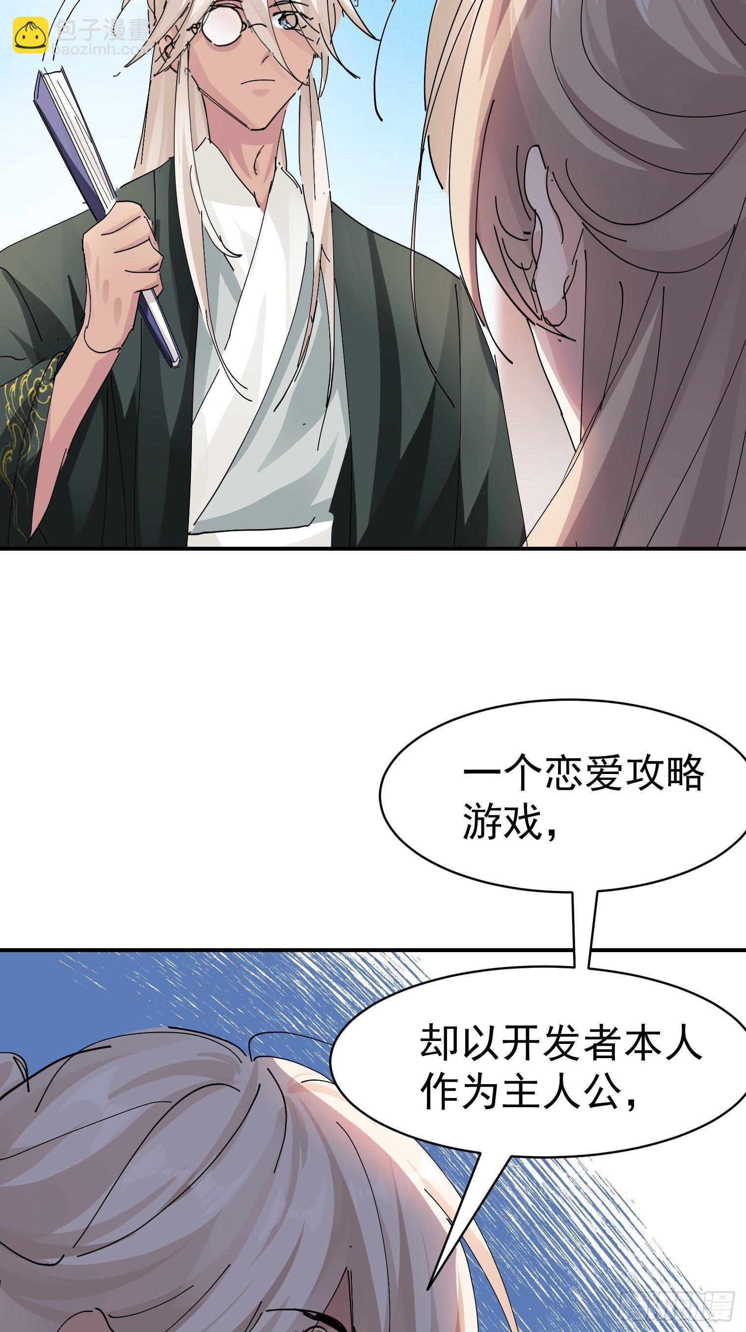 第8话 大管家的秘密-第9话