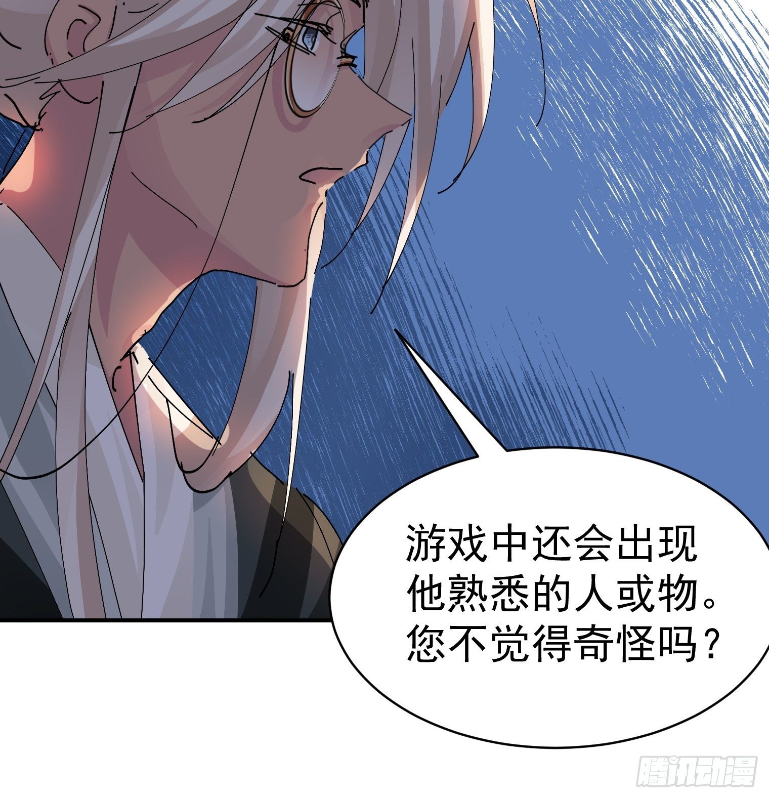 第8话 大管家的秘密-第9话