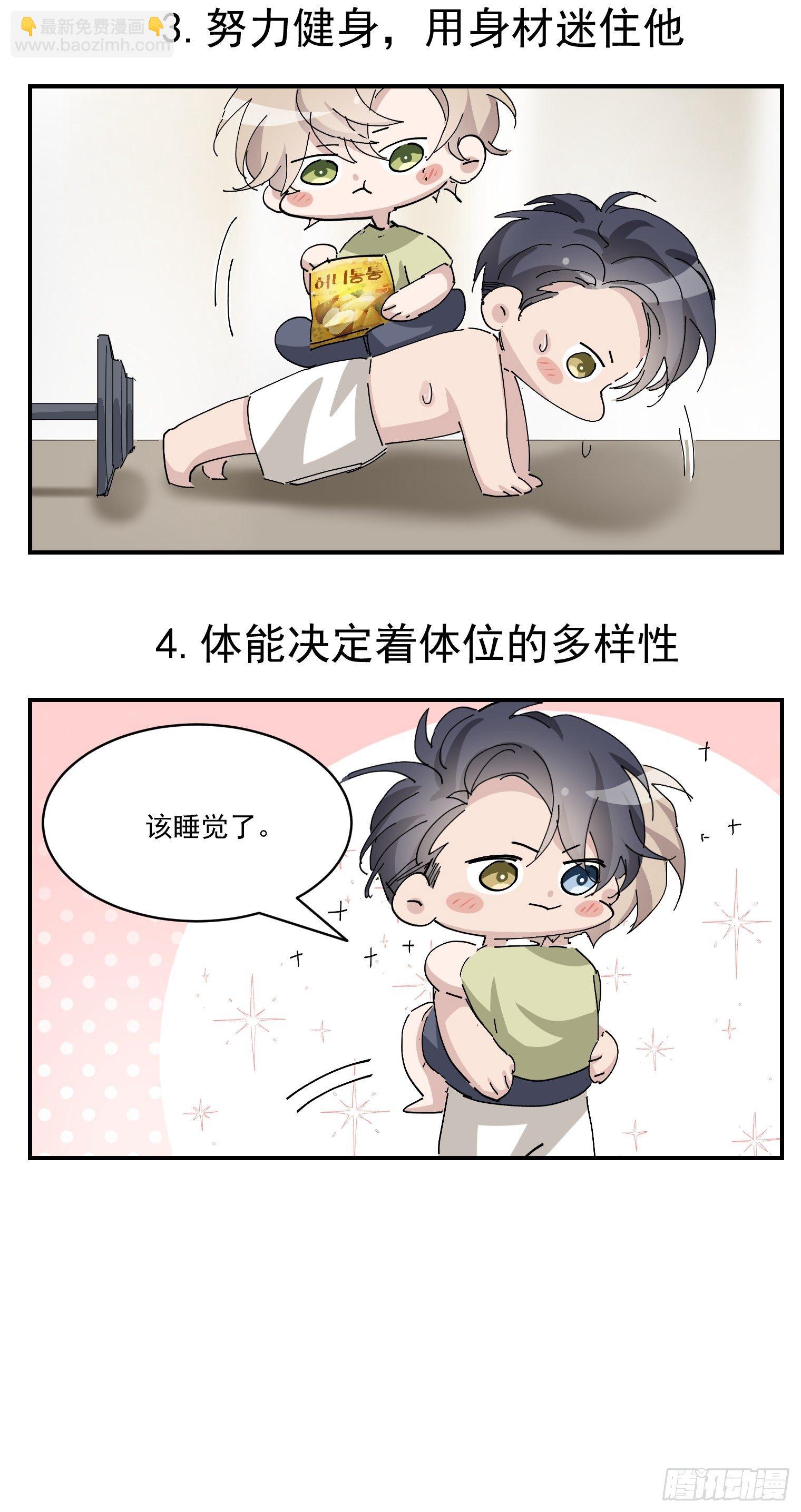 第8话 大管家的秘密-第9话