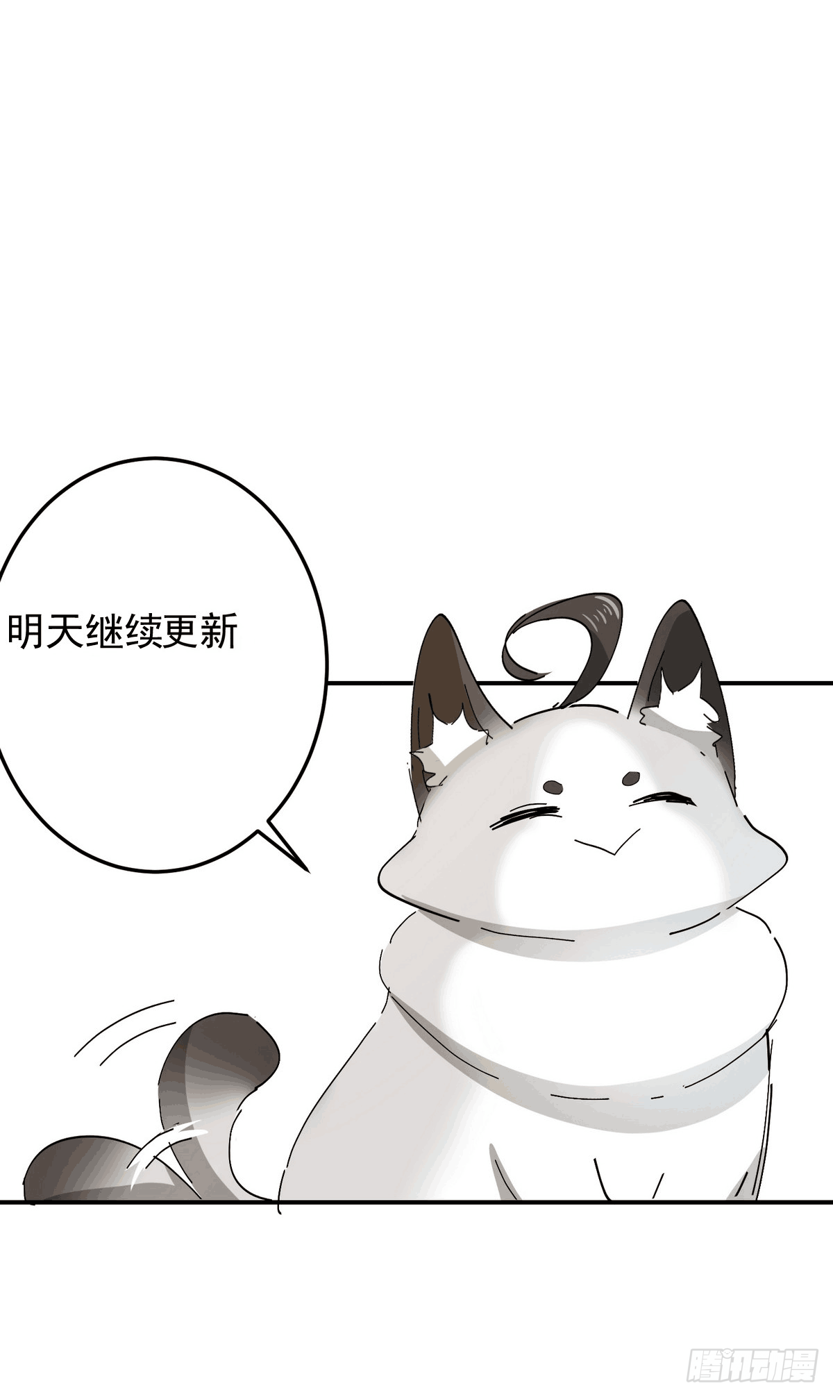 第8话 大管家的秘密-第9话