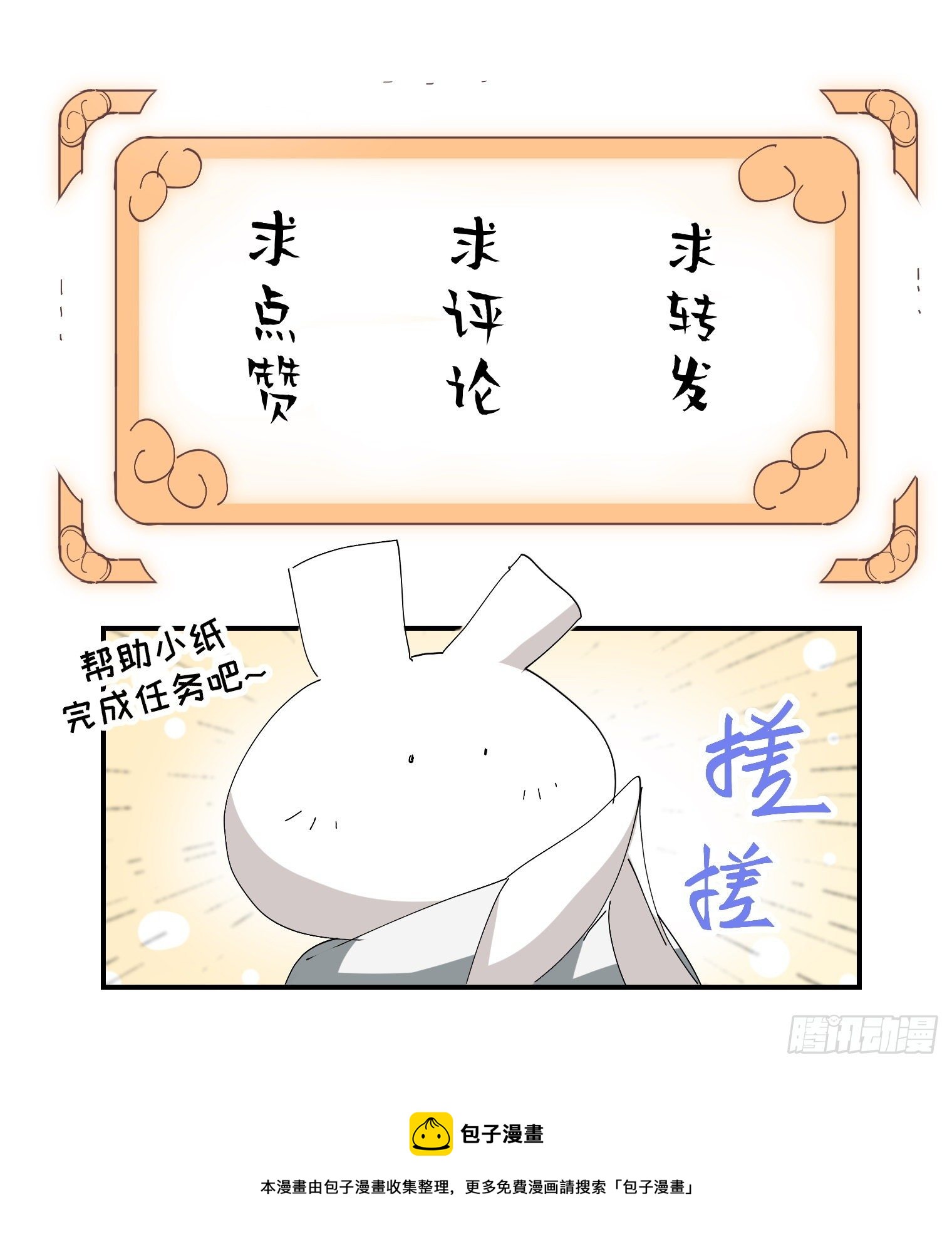 第8话 大管家的秘密-第9话