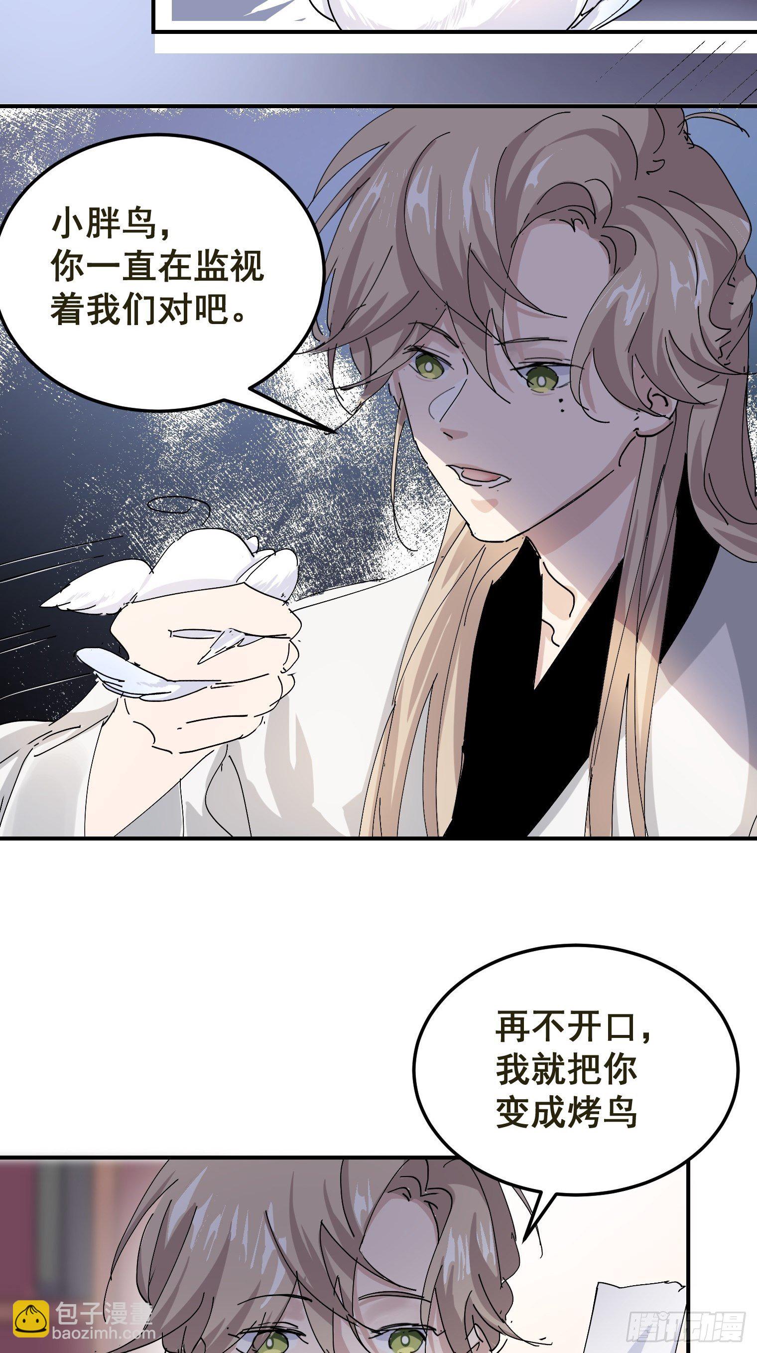 第8话 大管家的秘密-第9话