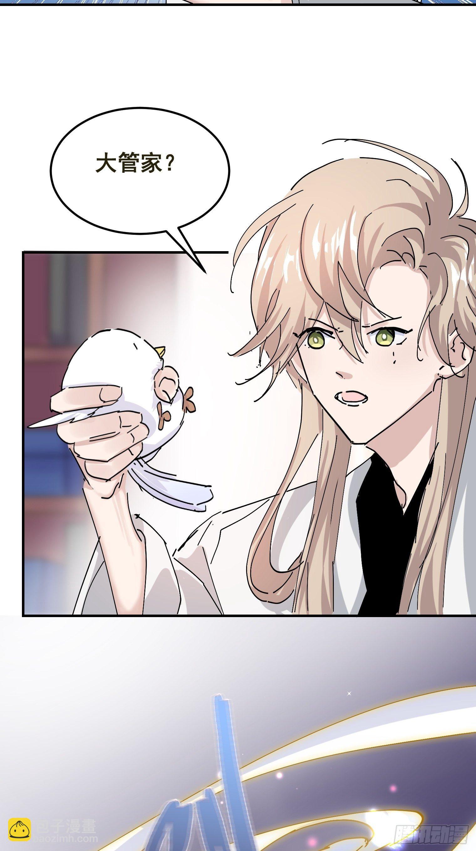 第8话 大管家的秘密-第9话