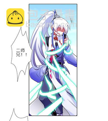 我家大師兄腦子有坑 - 第106坑 元嬰初期 - 1