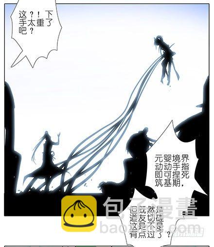 我家大師兄腦子有坑 - 第106坑 元嬰初期 - 2