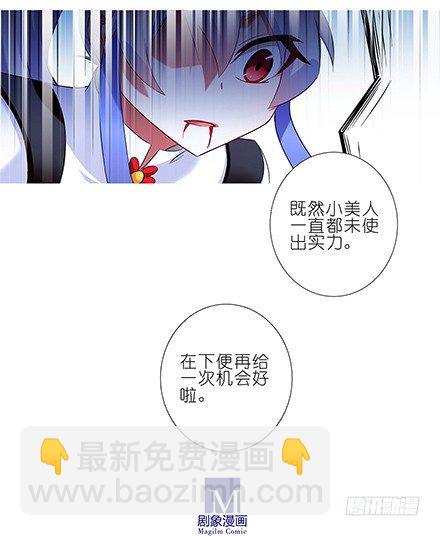 我家大師兄腦子有坑 - 第106坑 元嬰初期 - 2