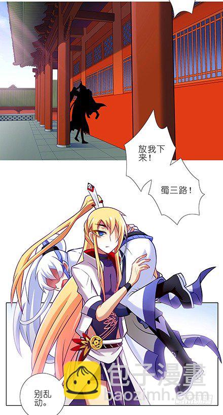 我家大師兄腦子有坑 - 第108坑 強行運功 - 1