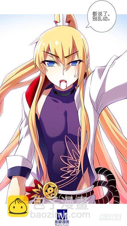 我家大師兄腦子有坑 - 第108坑 強行運功 - 2