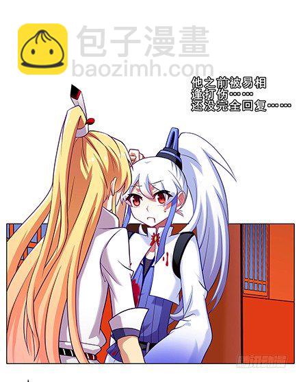 我家大師兄腦子有坑 - 第108坑 強行運功 - 1