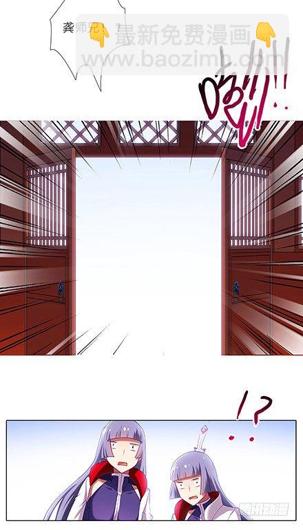 我家大師兄腦子有坑 - 第114坑 口說無憑 - 1