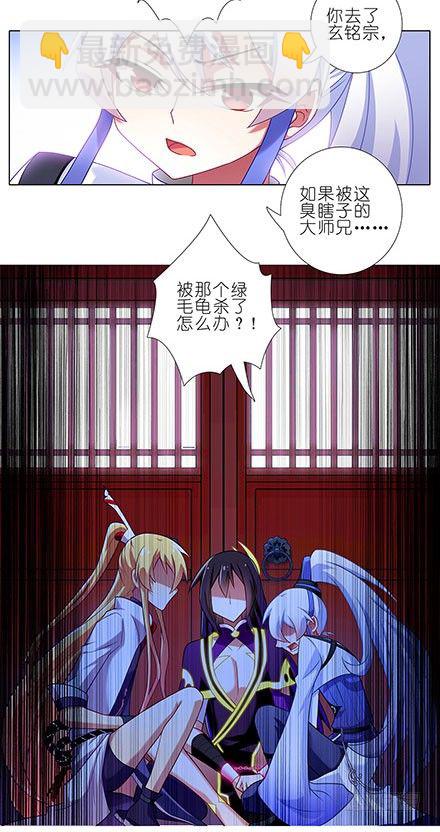 我家大師兄腦子有坑 - 第114坑 口說無憑 - 1