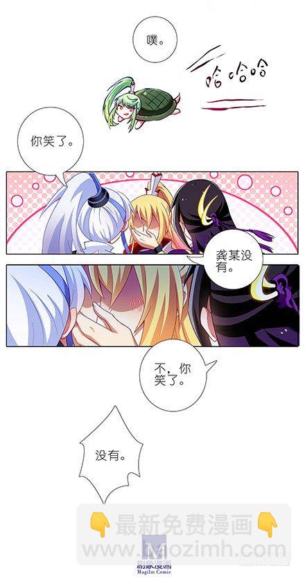 我家大師兄腦子有坑 - 第114坑 口說無憑 - 2