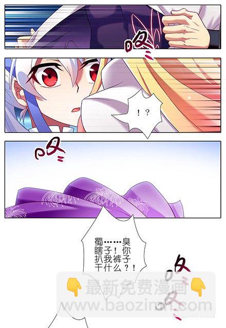 我家大師兄腦子有坑 - 第114坑 口說無憑 - 3