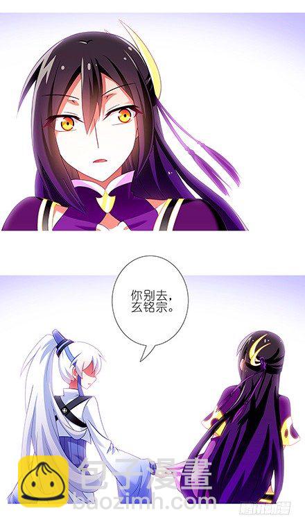 我家大師兄腦子有坑 - 第116坑 我幫你穿 - 1