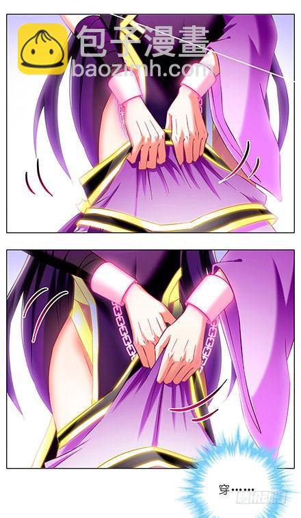 我家大師兄腦子有坑 - 第116坑 我幫你穿 - 2