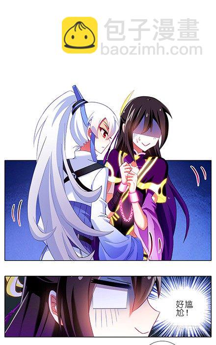 我家大師兄腦子有坑 - 第116坑 我幫你穿 - 3