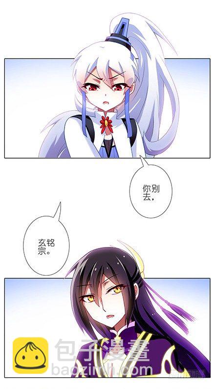 我家大師兄腦子有坑 - 第120坑 你是我的 - 1