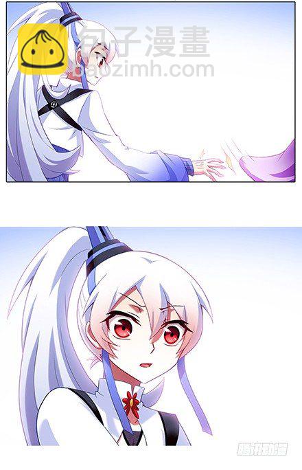 我家大師兄腦子有坑 - 第120坑 你是我的 - 2