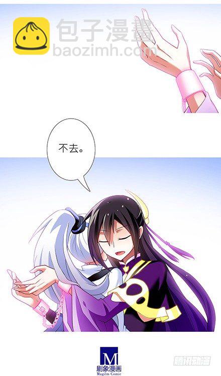 我家大師兄腦子有坑 - 第120坑 你是我的 - 1