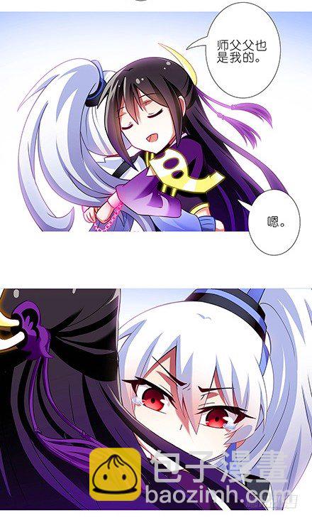 我家大師兄腦子有坑 - 第120坑 你是我的 - 2