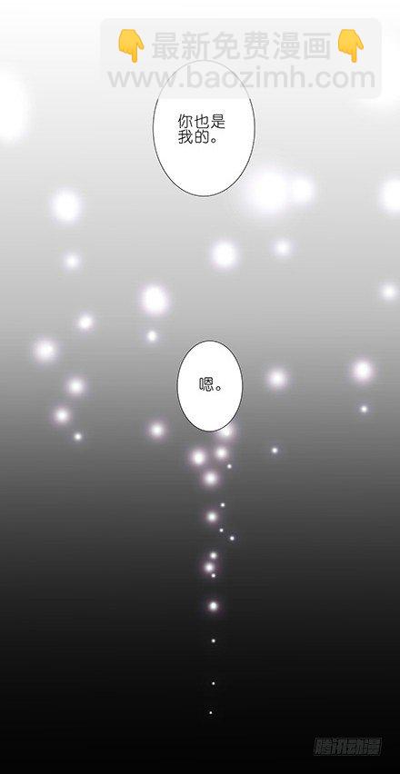 我家大師兄腦子有坑 - 第120坑 你是我的 - 1