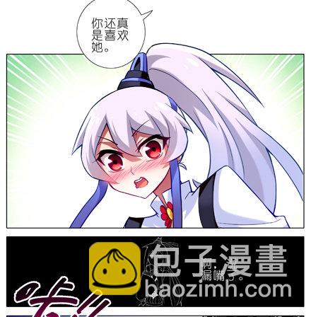 我家大師兄腦子有坑 - 第14話 啊，說漏嘴了 - 1