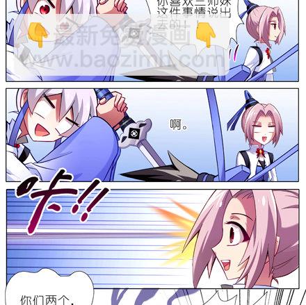 我家大師兄腦子有坑 - 第14話 啊，說漏嘴了 - 1