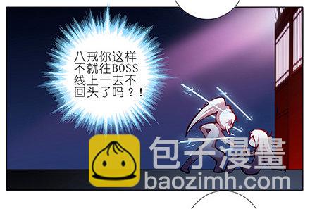 我家大師兄腦子有坑 - 第122坑 我不是主角？ - 1