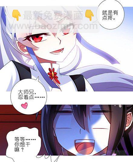 我家大師兄腦子有坑 - 第122坑 我不是主角？ - 1