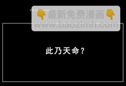 我家大師兄腦子有坑 - 第131坑 天命 - 3