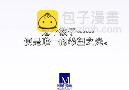 我家大師兄腦子有坑 - 第131坑 天命 - 4