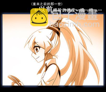 我家大師兄腦子有坑 - 第131坑 天命 - 1