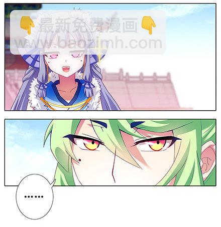 我家大師兄腦子有坑 - 第135坑 放開我！ - 1