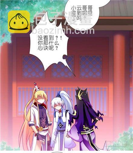 我家大師兄腦子有坑 - 第141坑 心訣 - 1