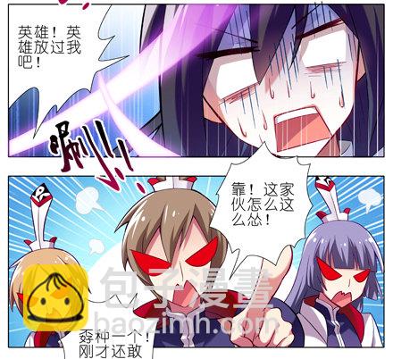 我家大師兄腦子有坑 - 第16坑 二師兄！大師兄他... - 3