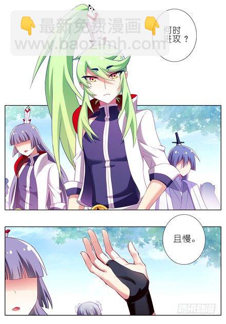 我家大師兄腦子有坑 - 第143坑 百媚教教主 - 3