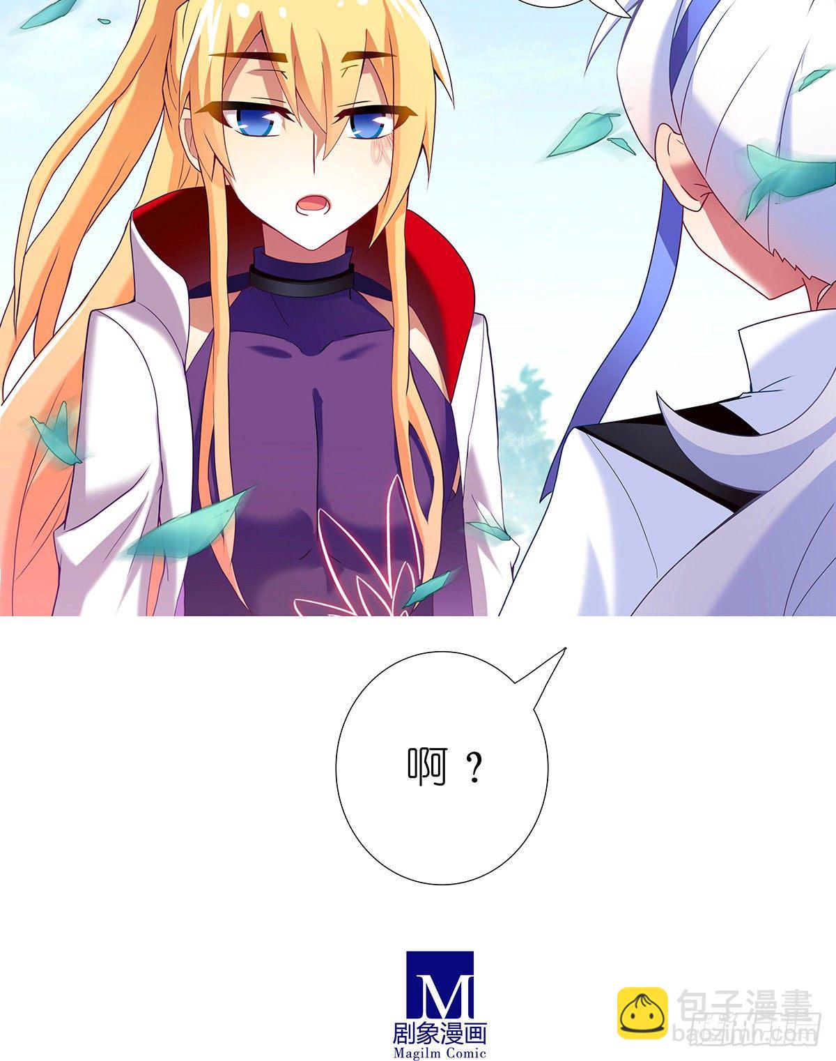 我家大師兄腦子有坑 - 第145坑 避嫌 - 1