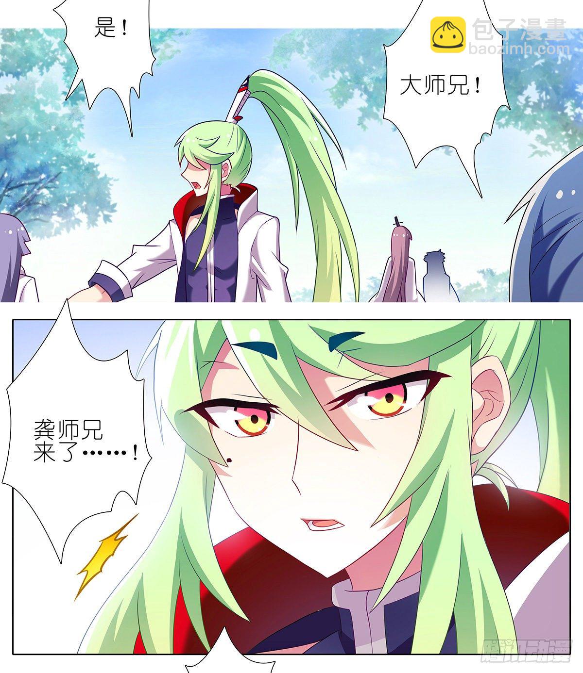 我家大師兄腦子有坑 - 第145坑 避嫌 - 2