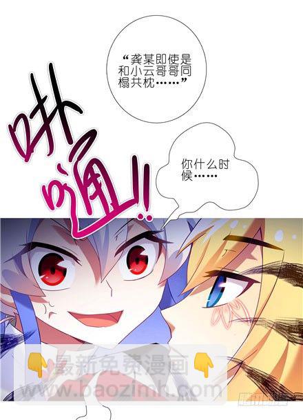 我家大師兄腦子有坑 - 第147坑 隔音帳篷 - 4