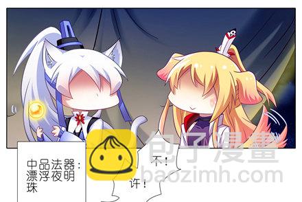 我家大師兄腦子有坑 - 第147坑 隔音帳篷 - 1