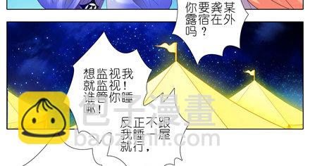 我家大師兄腦子有坑 - 第147坑 隔音帳篷 - 3