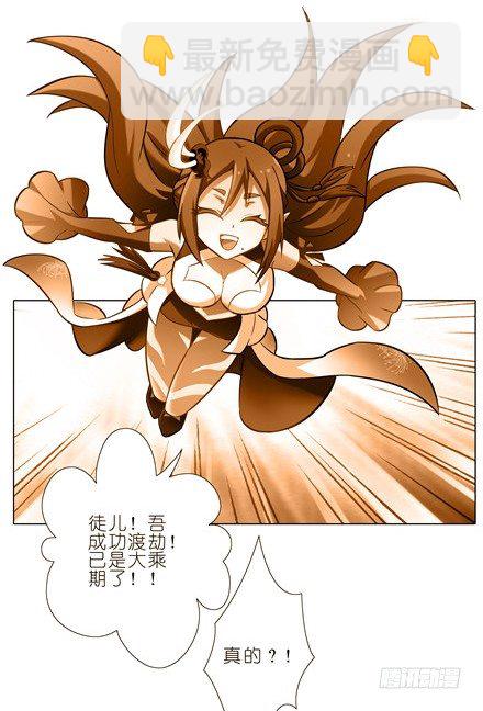 我家大師兄腦子有坑 - 第151坑 貨真價實的男性 - 1