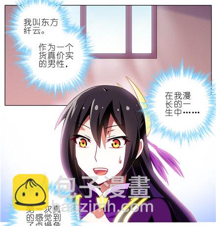 我家大師兄腦子有坑 - 第151坑 貨真價實的男性 - 2