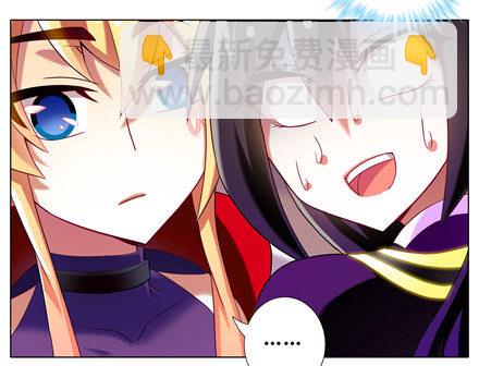 我家大師兄腦子有坑 - 第153坑 怎麼辦？ - 2